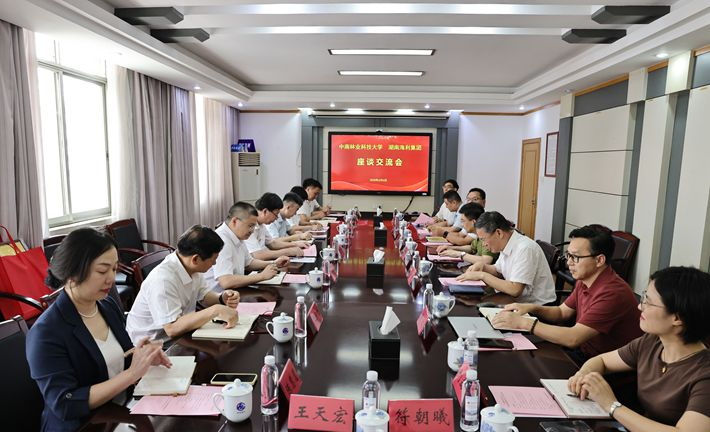 海利集團(tuán)與中南林科大共建大學(xué)生就業(yè)創(chuàng)業(yè)基地